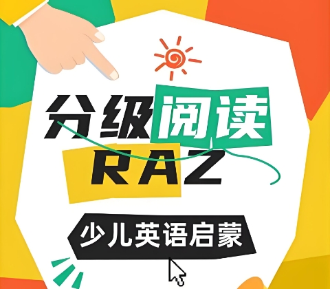 RAZ最全动画视频